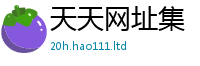 2025新澳门2025免费原料且2025新澳门天天精准大全谜语
